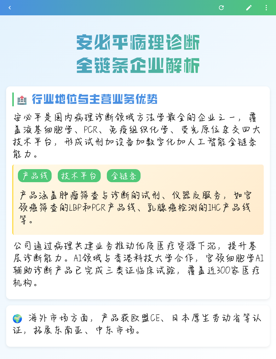 宝鸡市全链条零部件企业诊断(全链条零部件企业诊断分析)