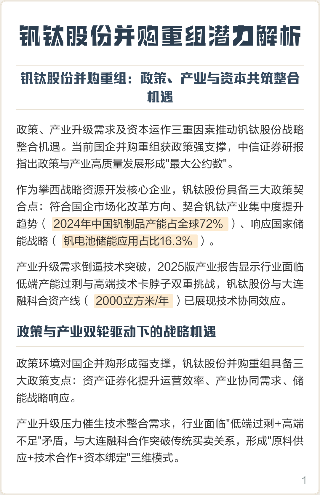 宝鸡市高性价比股权重组机构(高性价比股权重组机构是什么)