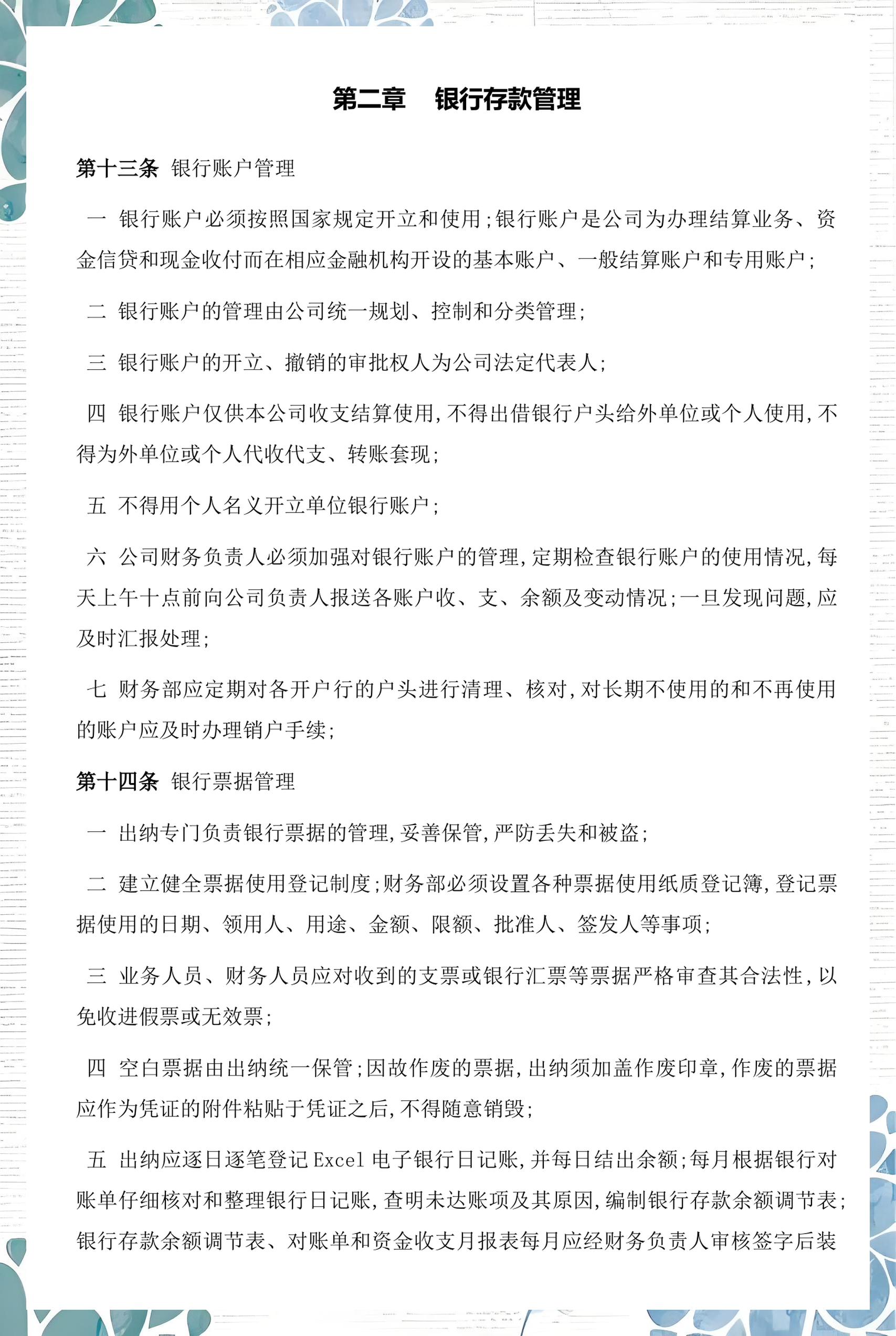 宝鸡市透明资金管理(什么是透明管理)