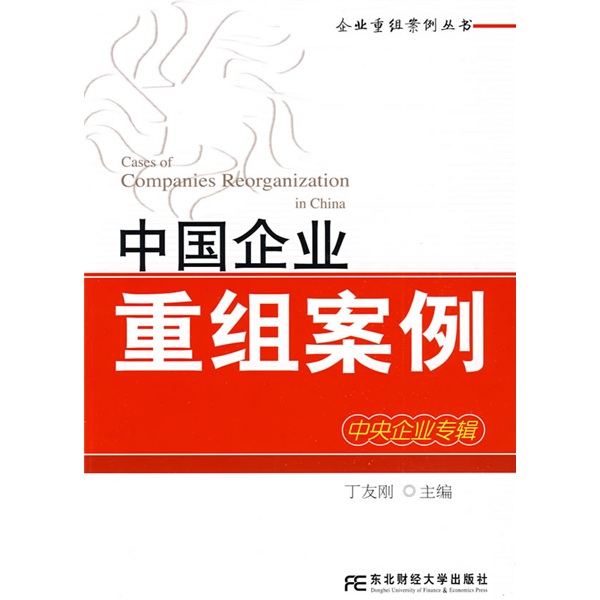 宝鸡市领先企业重组(企业重组新政策)