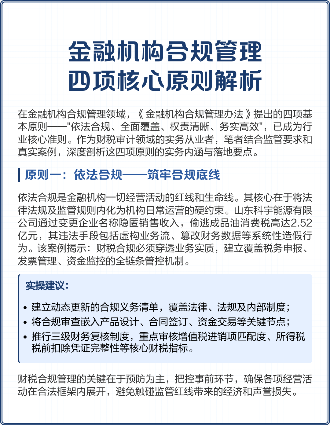 宝鸡市精准合规管理机构(精准合规管理机构包括)