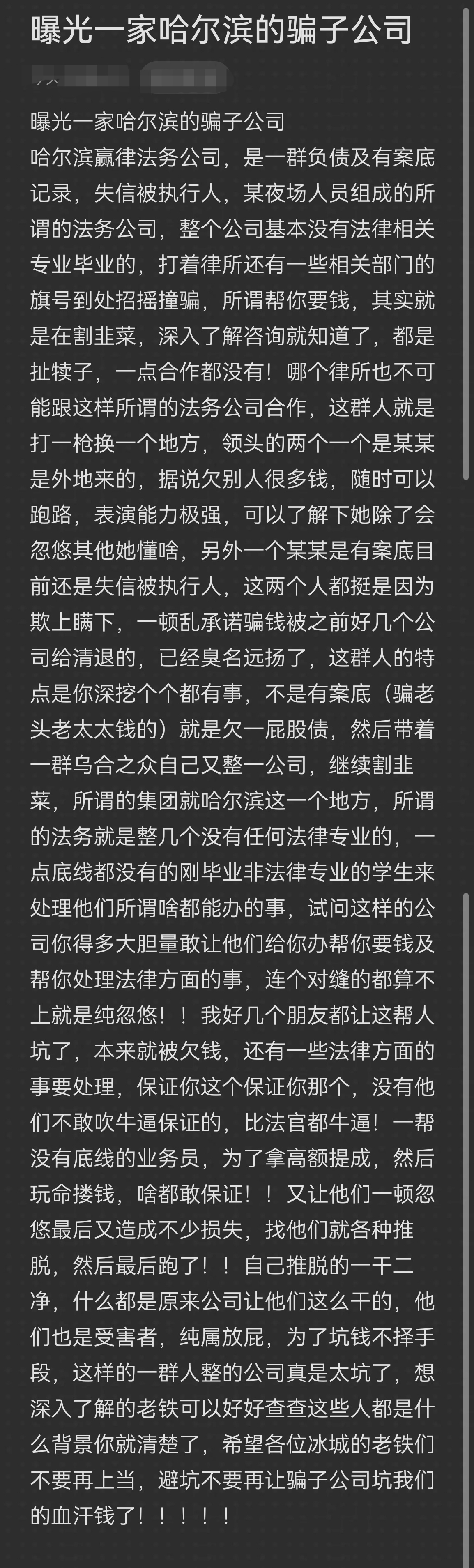 宝鸡市哈尔滨法务咨询(哈尔滨法律咨询服务)
