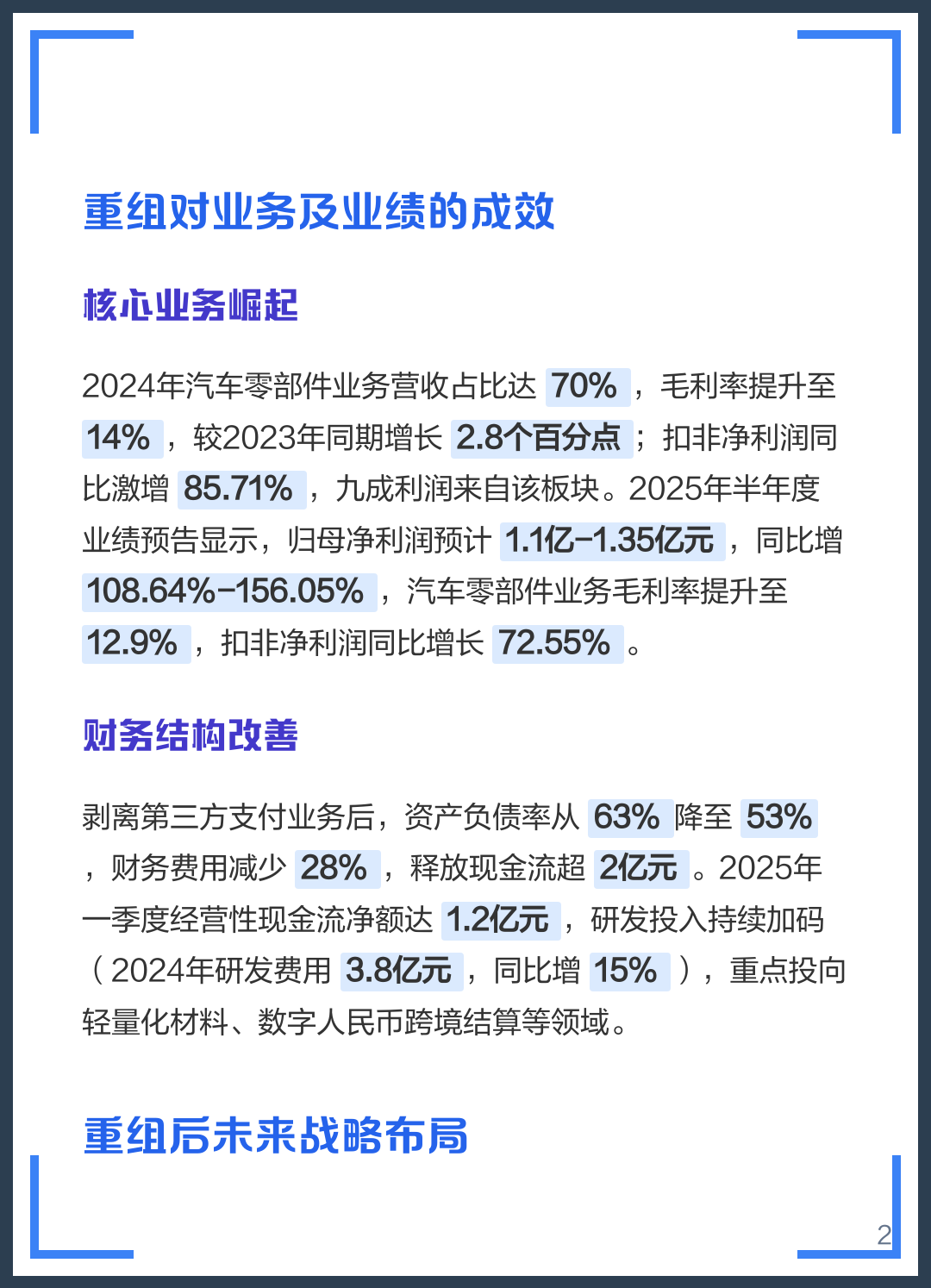 宝鸡市软件企业重组(中国软件资产重组)