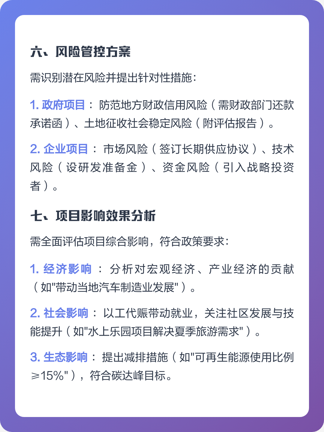 宝鸡市全要素可行性研究(全要素可行性研究包括)
