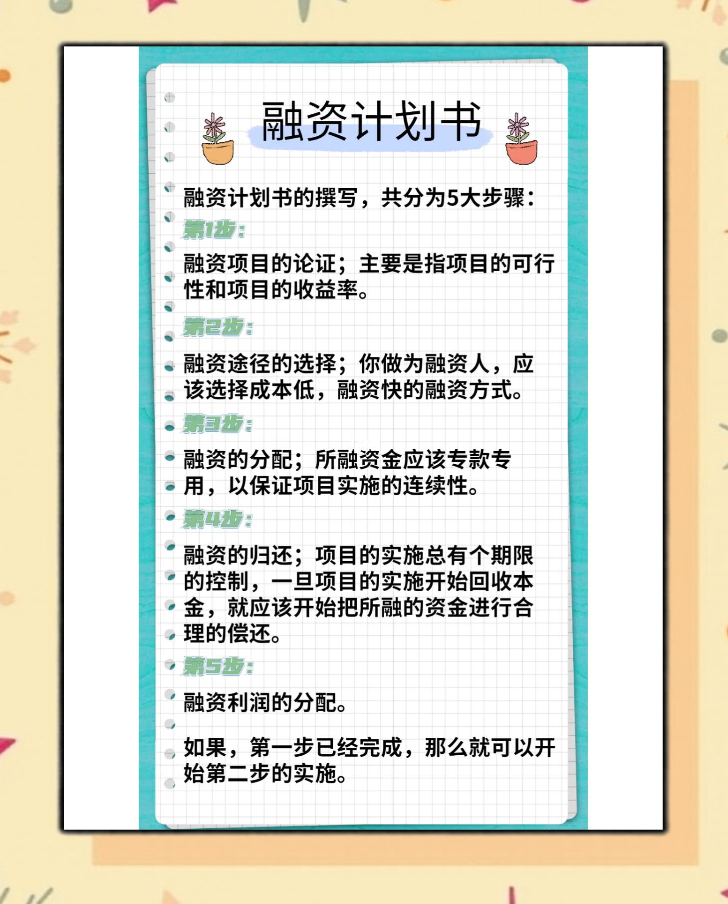 宝鸡市科学化资本规划(什么是科学资本技术资源)
