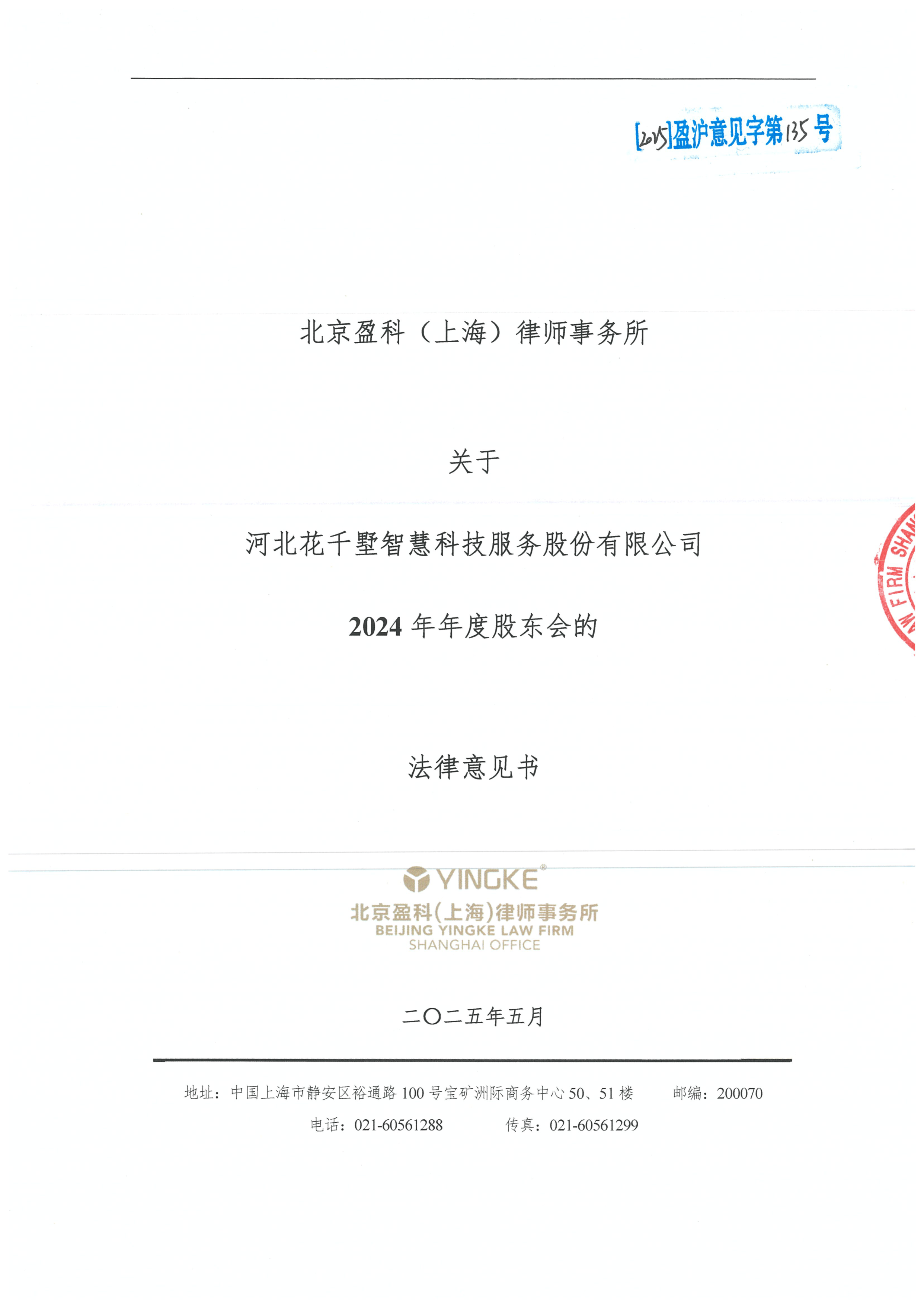 宝鸡市财务顾问条款设计(财务顾问费用及支付方式)