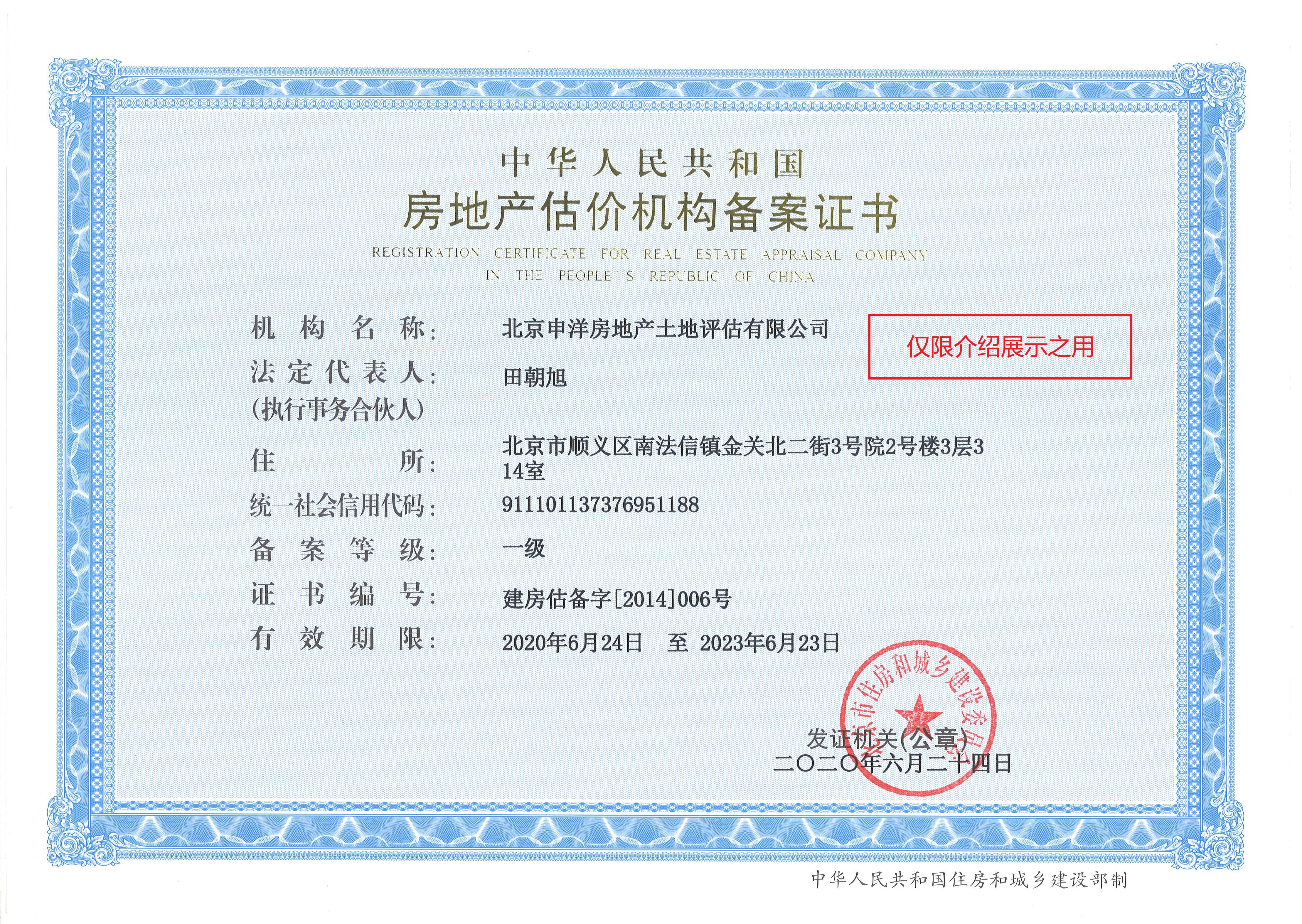 宝鸡市透明房地产价值评估(透明售房网房源真实吗)