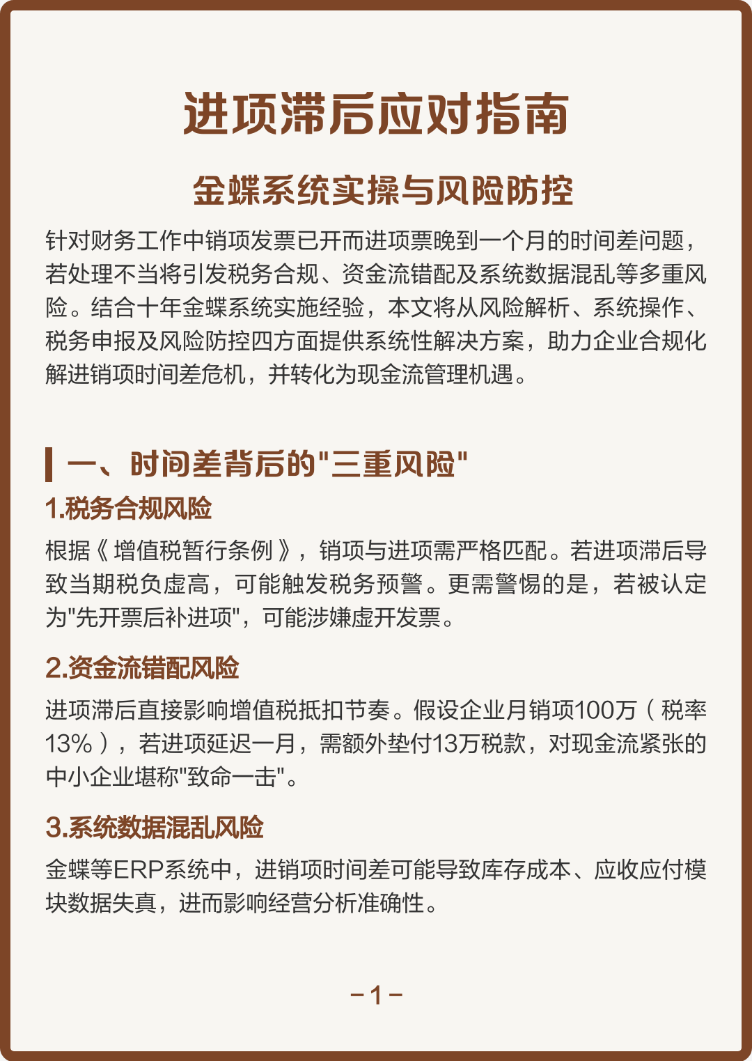 宝鸡市包含合规新能源现金流管理的词条