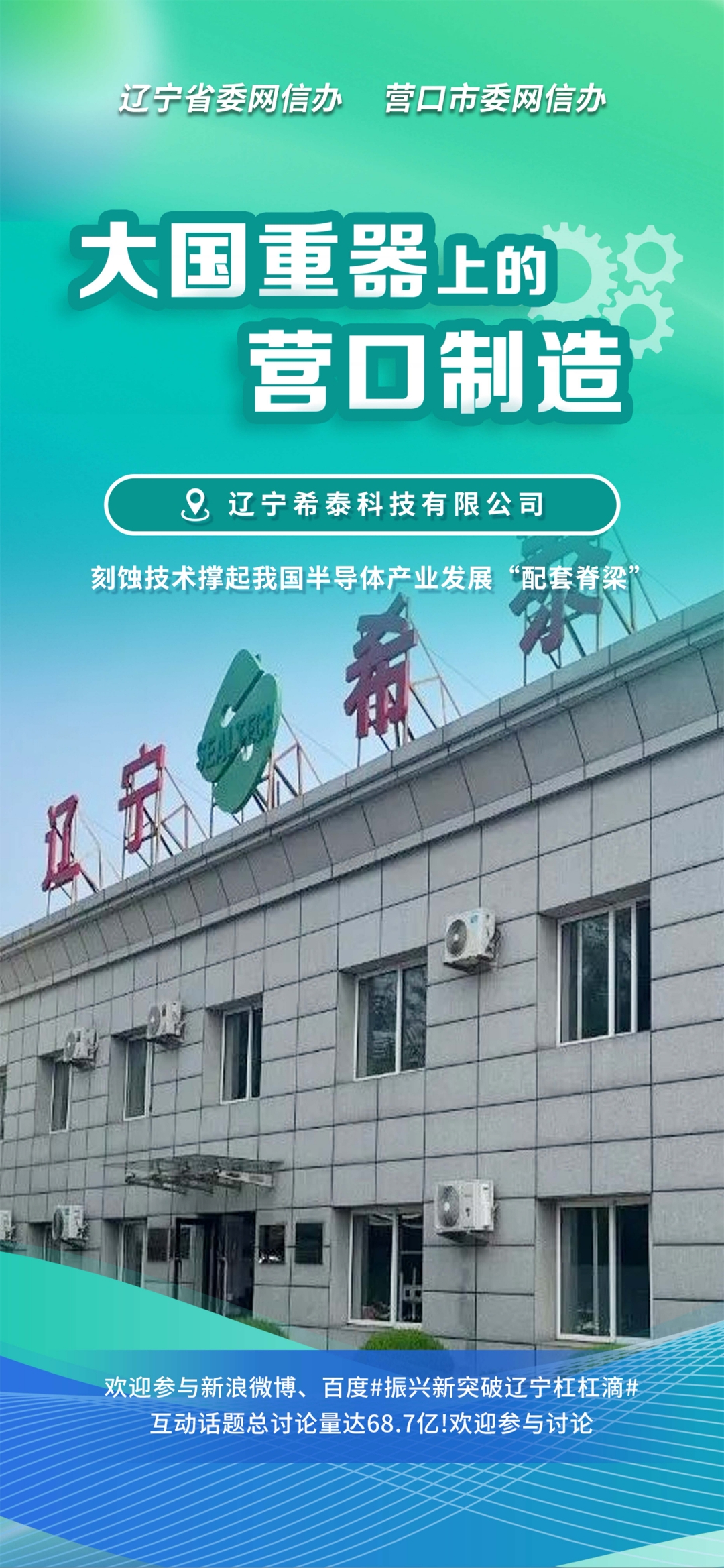 宝鸡市沈阳企业品牌升级(沈阳企业品牌升级名单)