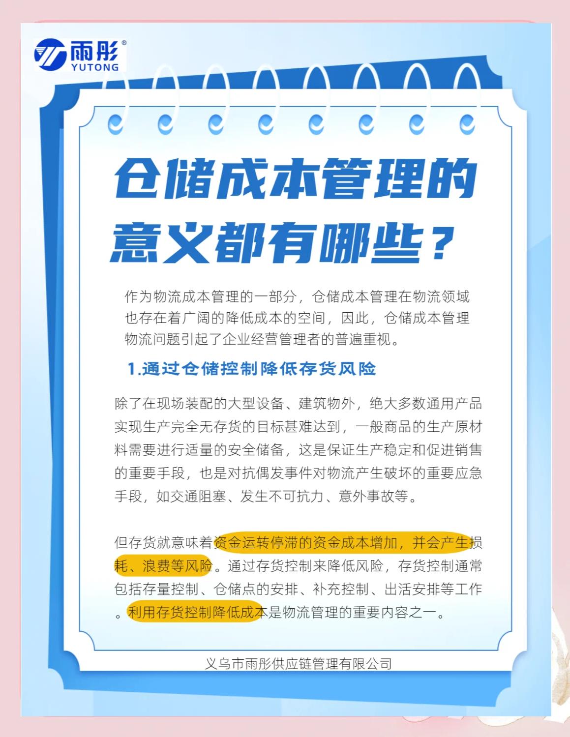 宝鸡市饮料成本控制(饮料成本率计算公式)