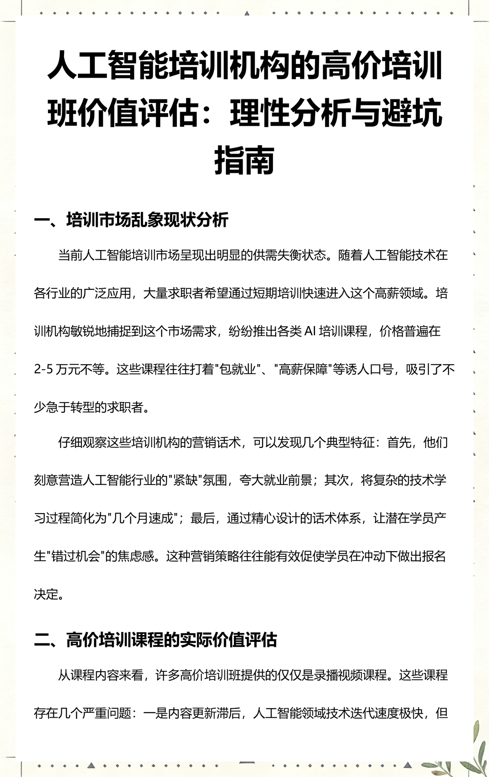 宝鸡市高端人工智能价值评估(人工智能高端制造属于哪儿各部)