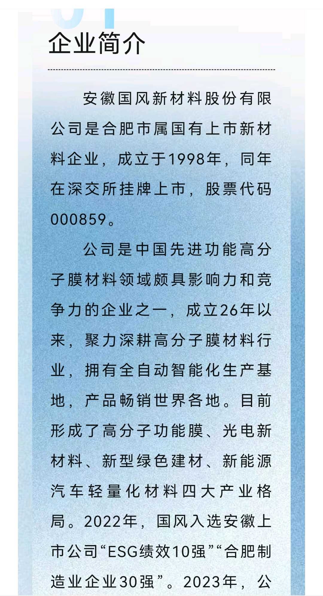 宝鸡市关于头部新材料上市辅导的信息