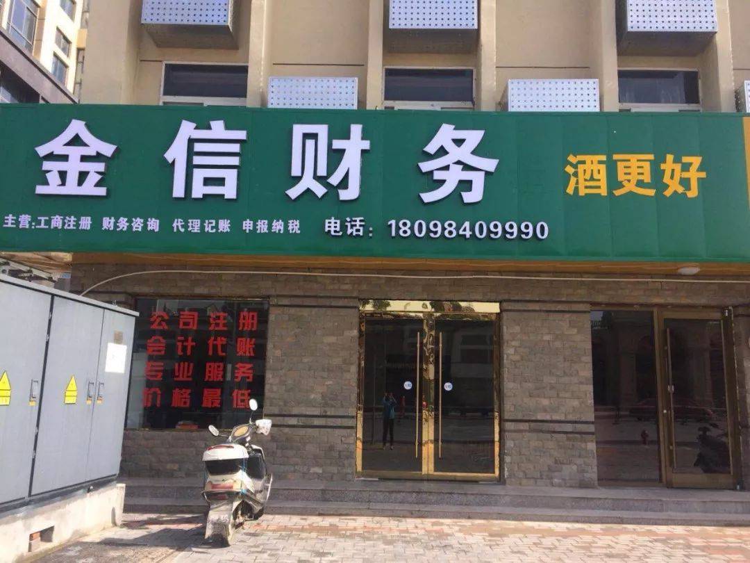 宝鸡市财务顾问机构(财务顾问咨询服务)